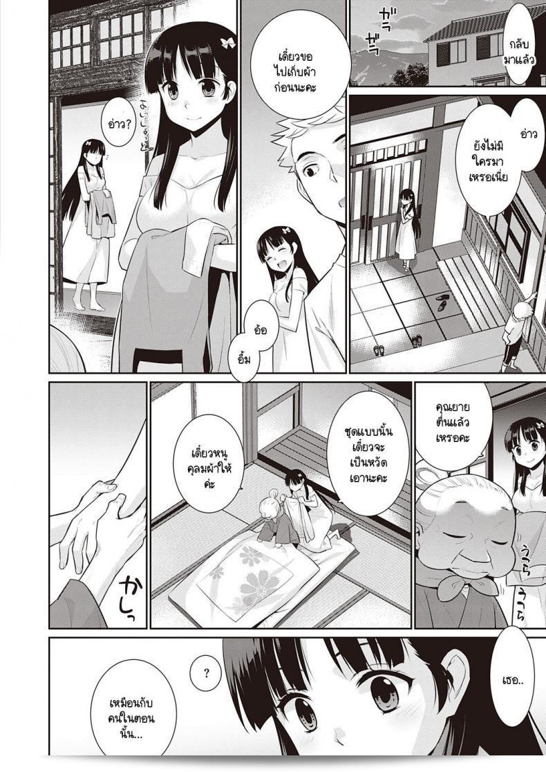 ถ้าพรุ่งนี้จะเป็นวันสิ้นสุดของโลก [Yaya Hinata] Ashita, Sekai ga Owaru Nara 55