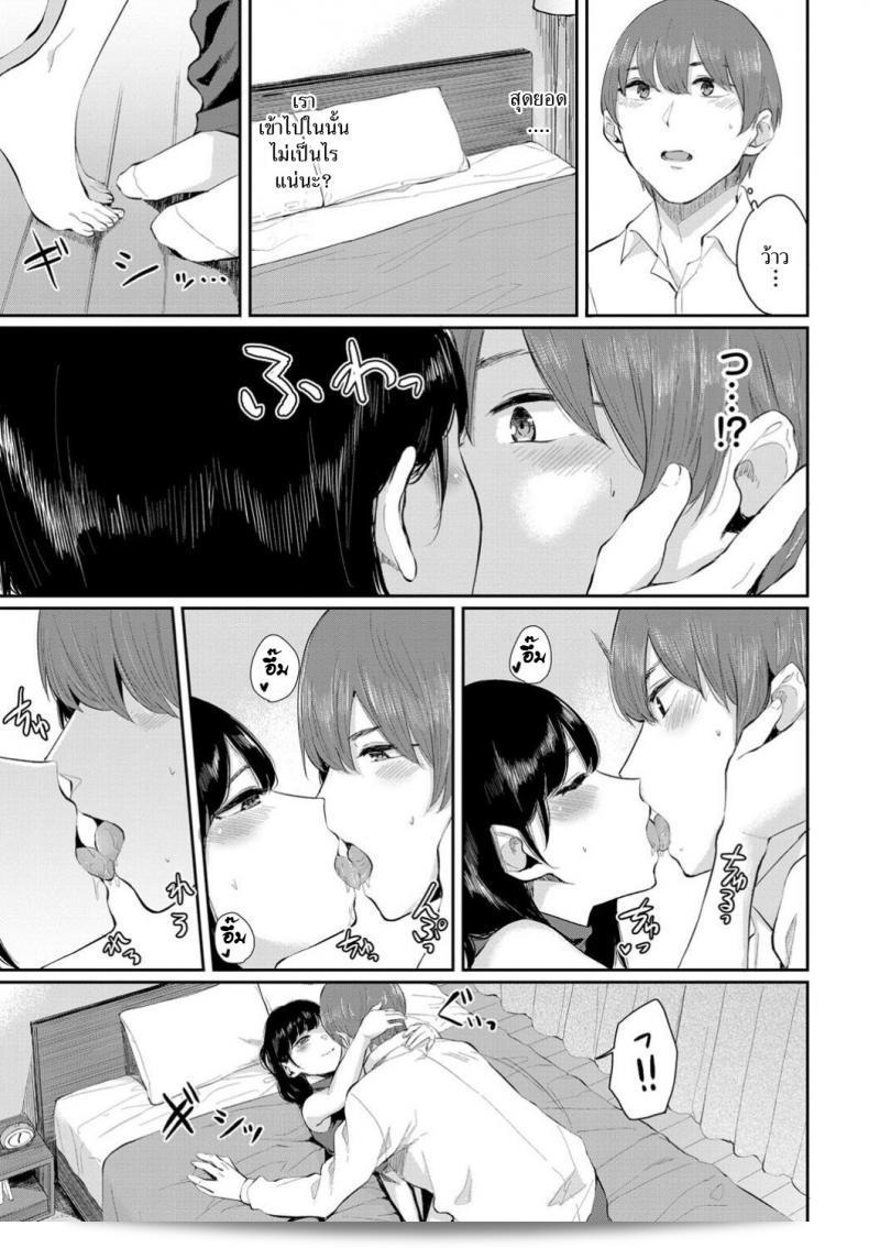 ท้องฟ้าสดใสของ [Yamada Yuuya] นั้นมันสดใสจริง ๆ เหรอ หรือเราเพียงแค่เหงาล้ำลึกใจชาวเนวะชุม? 9