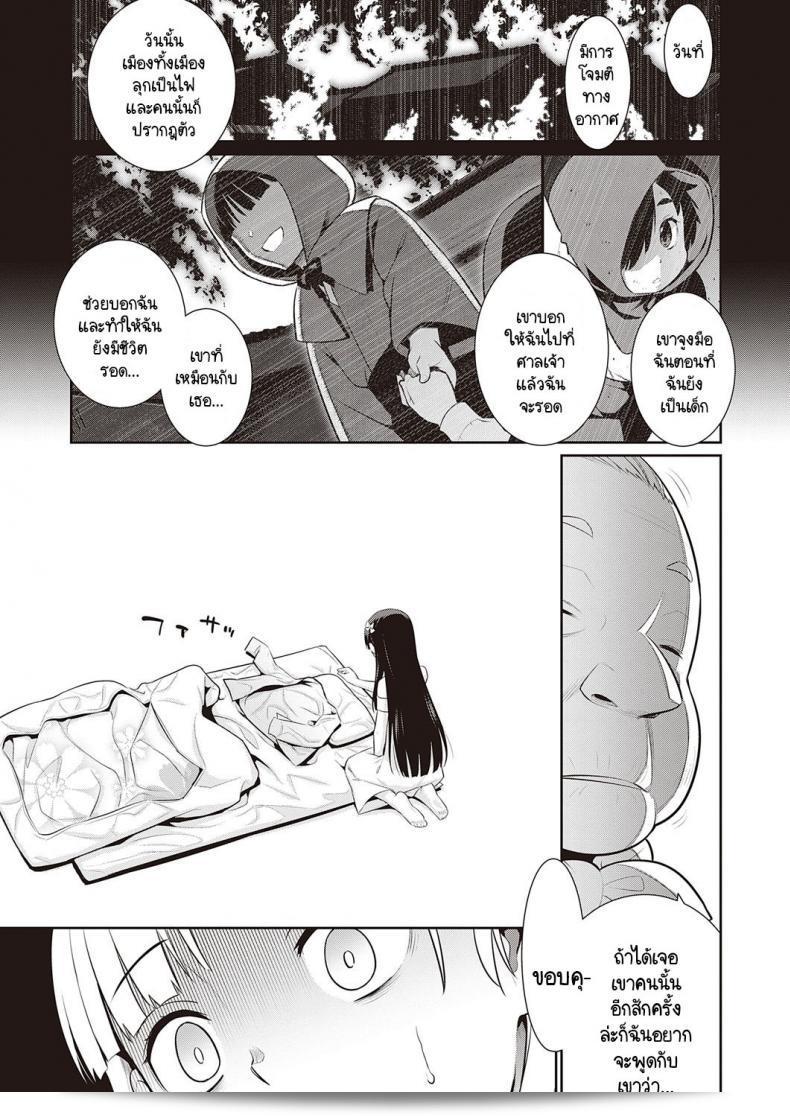 ถ้าพรุ่งนี้จะเป็นวันสิ้นสุดของโลก [Yaya Hinata] Ashita, Sekai ga Owaru Nara 57