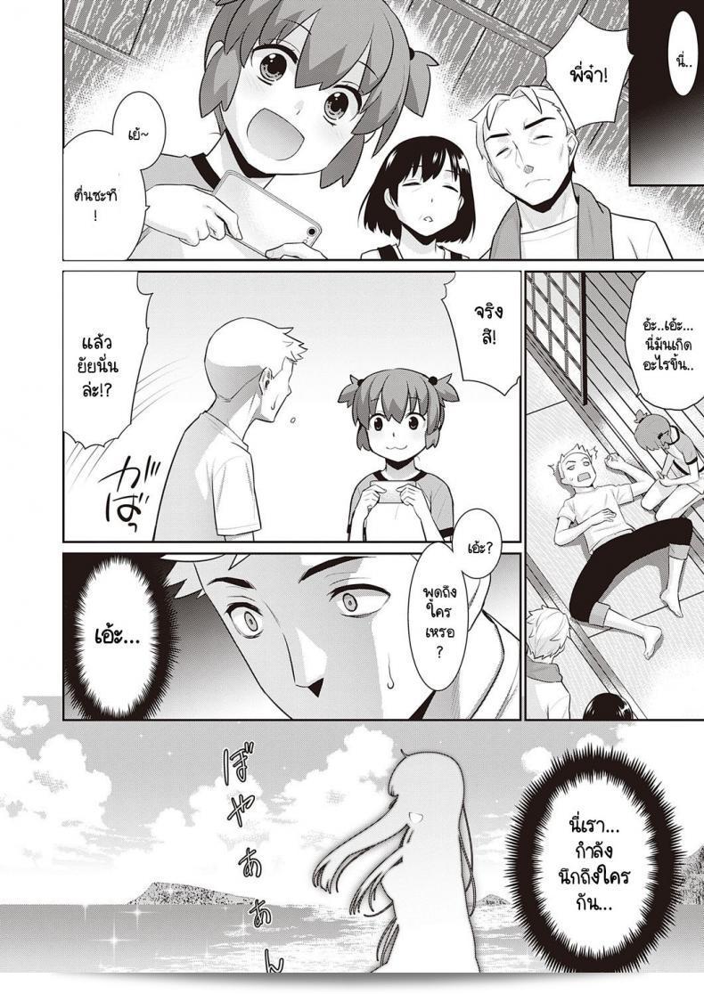 ถ้าพรุ่งนี้จะเป็นวันสิ้นสุดของโลก [Yaya Hinata] Ashita, Sekai ga Owaru Nara 67