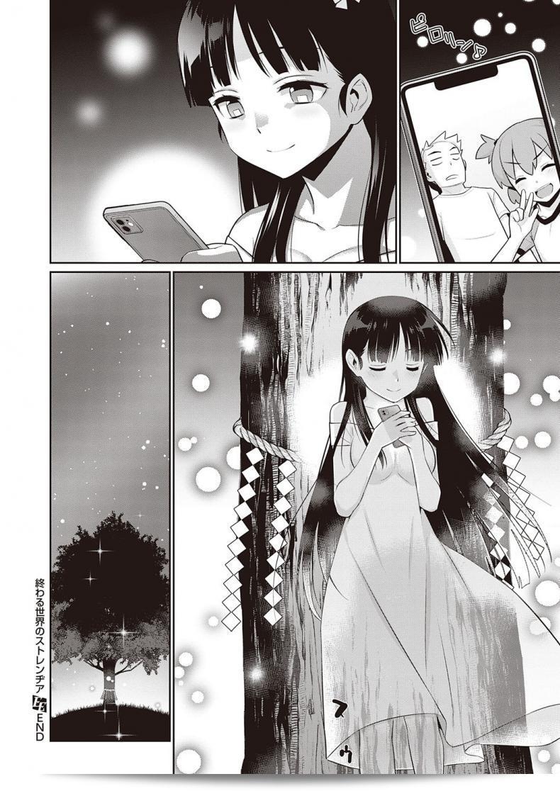 ถ้าพรุ่งนี้จะเป็นวันสิ้นสุดของโลก [Yaya Hinata] Ashita, Sekai ga Owaru Nara 71