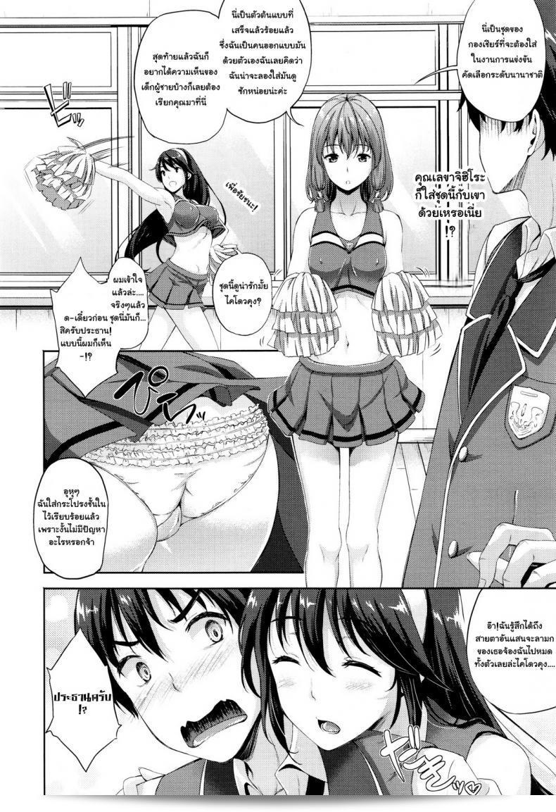 เจ้าสาวผมคือจอมมาร [Nanase Mizuho] Oyome-san wa Maou!? ภาคที่ 04 3