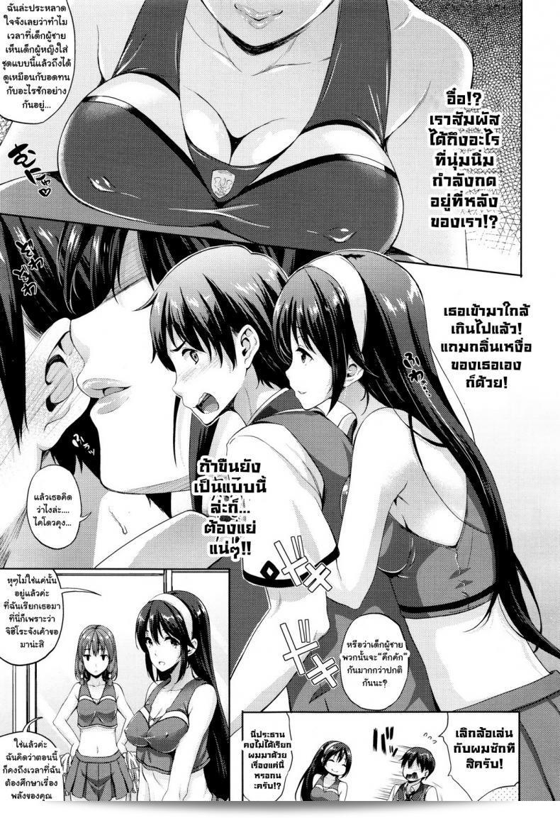 เจ้าสาวผมคือจอมมาร [Nanase Mizuho] Oyome-san wa Maou!? ภาคที่ 04 5