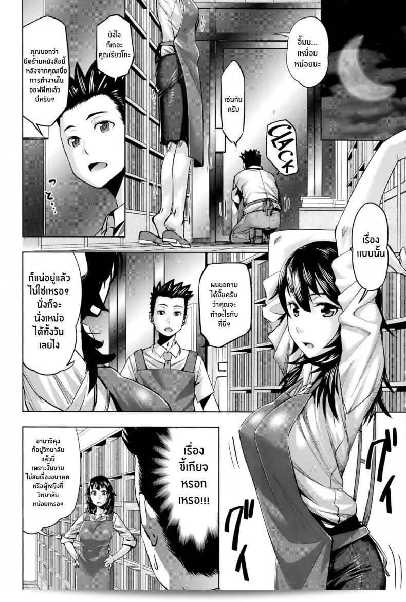 เป้าหมายของคุณเรียวโกะ [Magatama] Ryouko-san no Target 3