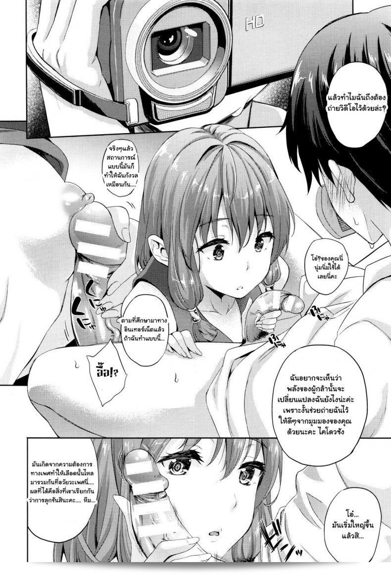 เจ้าสาวผมคือจอมมาร [Nanase Mizuho] Oyome-san wa Maou!? ภาคที่ 04 11