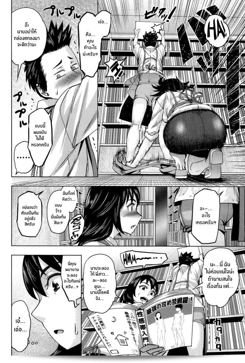 เป้าหมายของคุณเรียวโกะ [Magatama] Ryouko-san no Target 7