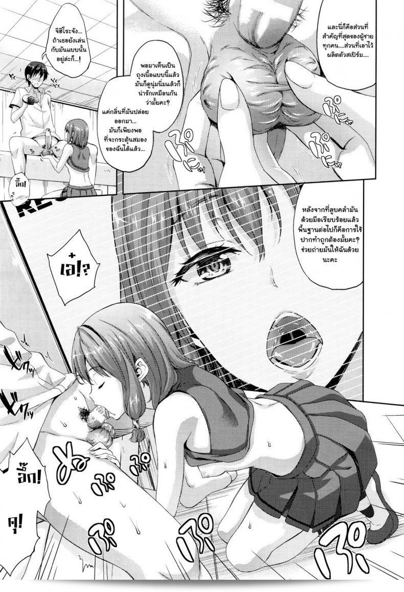 เจ้าสาวผมคือจอมมาร [Nanase Mizuho] Oyome-san wa Maou!? ภาคที่ 04 13