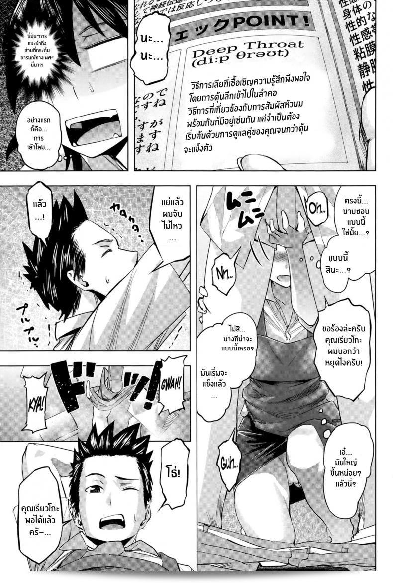 เป้าหมายของคุณเรียวโกะ [Magatama] Ryouko-san no Target 9