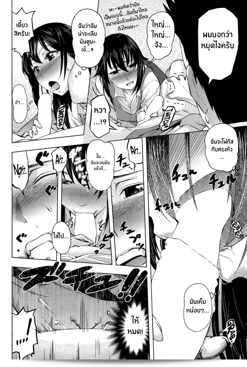 เป้าหมายของคุณเรียวโกะ [Magatama] Ryouko-san no Target 11