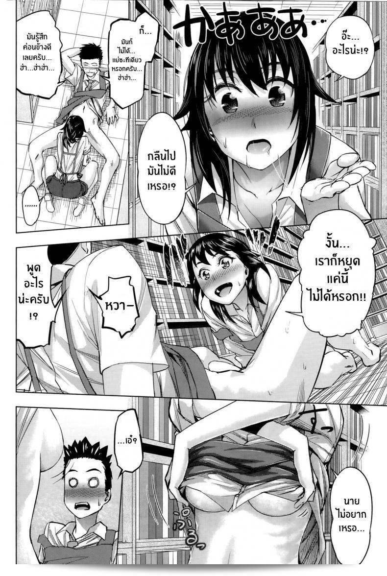 เป้าหมายของคุณเรียวโกะ [Magatama] Ryouko-san no Target 15