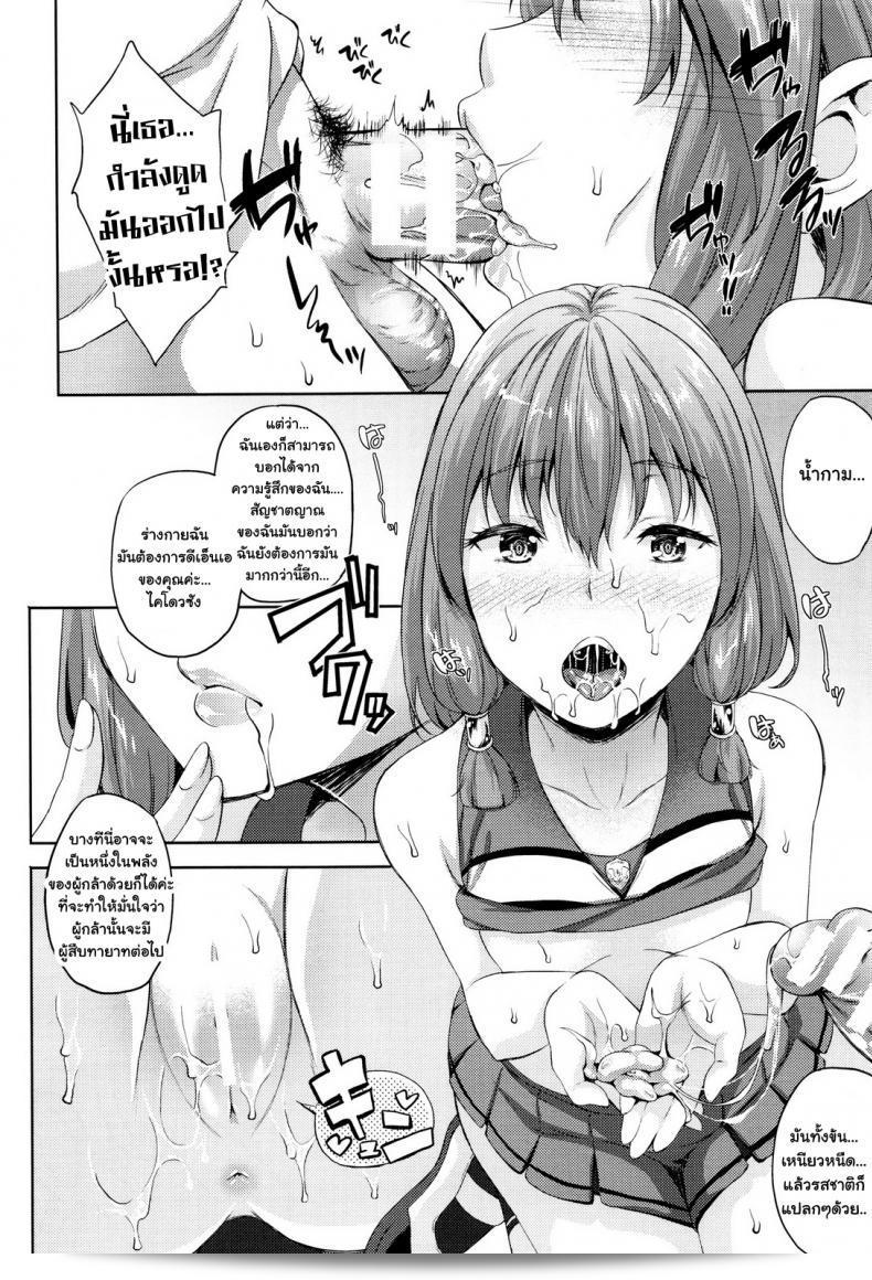 เจ้าสาวผมคือจอมมาร [Nanase Mizuho] Oyome-san wa Maou!? ภาคที่ 04 19
