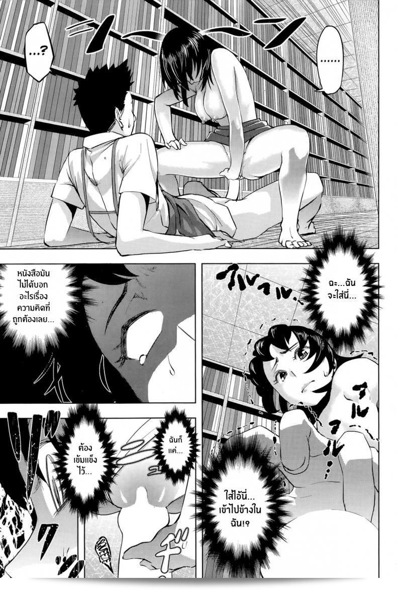 เป้าหมายของคุณเรียวโกะ [Magatama] Ryouko-san no Target 21