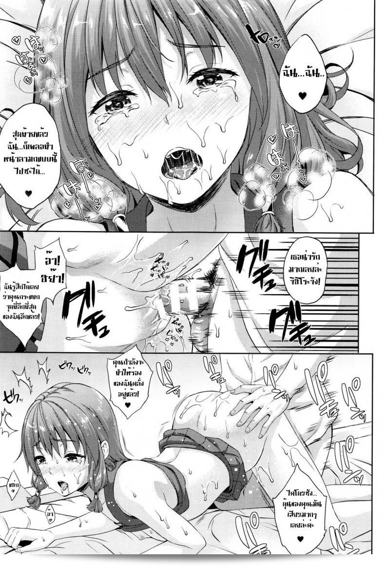 เจ้าสาวผมคือจอมมาร [Nanase Mizuho] Oyome-san wa Maou!? ภาคที่ 04 29