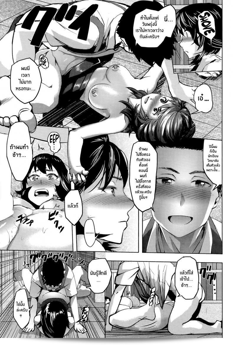 เป้าหมายของคุณเรียวโกะ [Magatama] Ryouko-san no Target 29