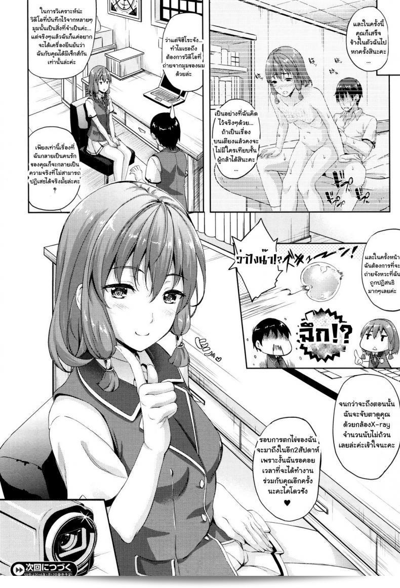 เจ้าสาวผมคือจอมมาร [Nanase Mizuho] Oyome-san wa Maou!? ภาคที่ 04 35