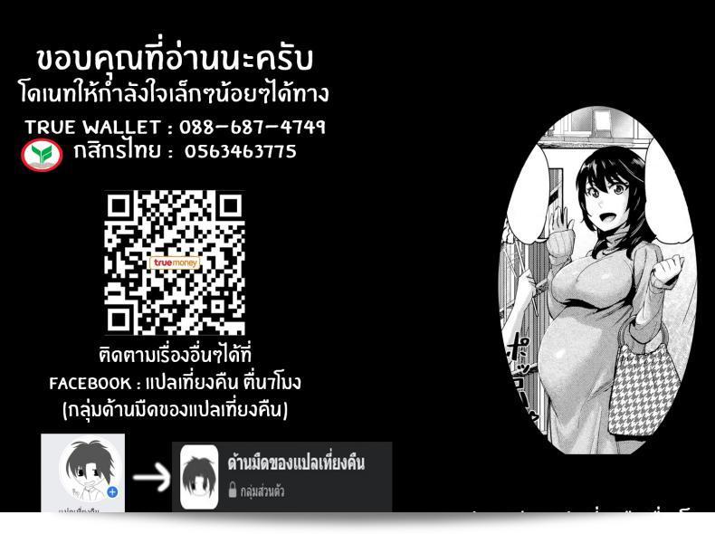 เป้าหมายของคุณเรียวโกะ [Magatama] Ryouko-san no Target 45