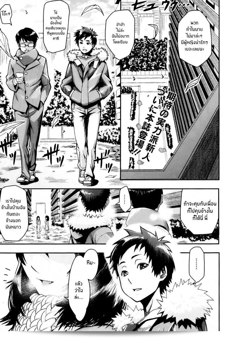 ช่วงเวลา [Magatama] ตลอดไป