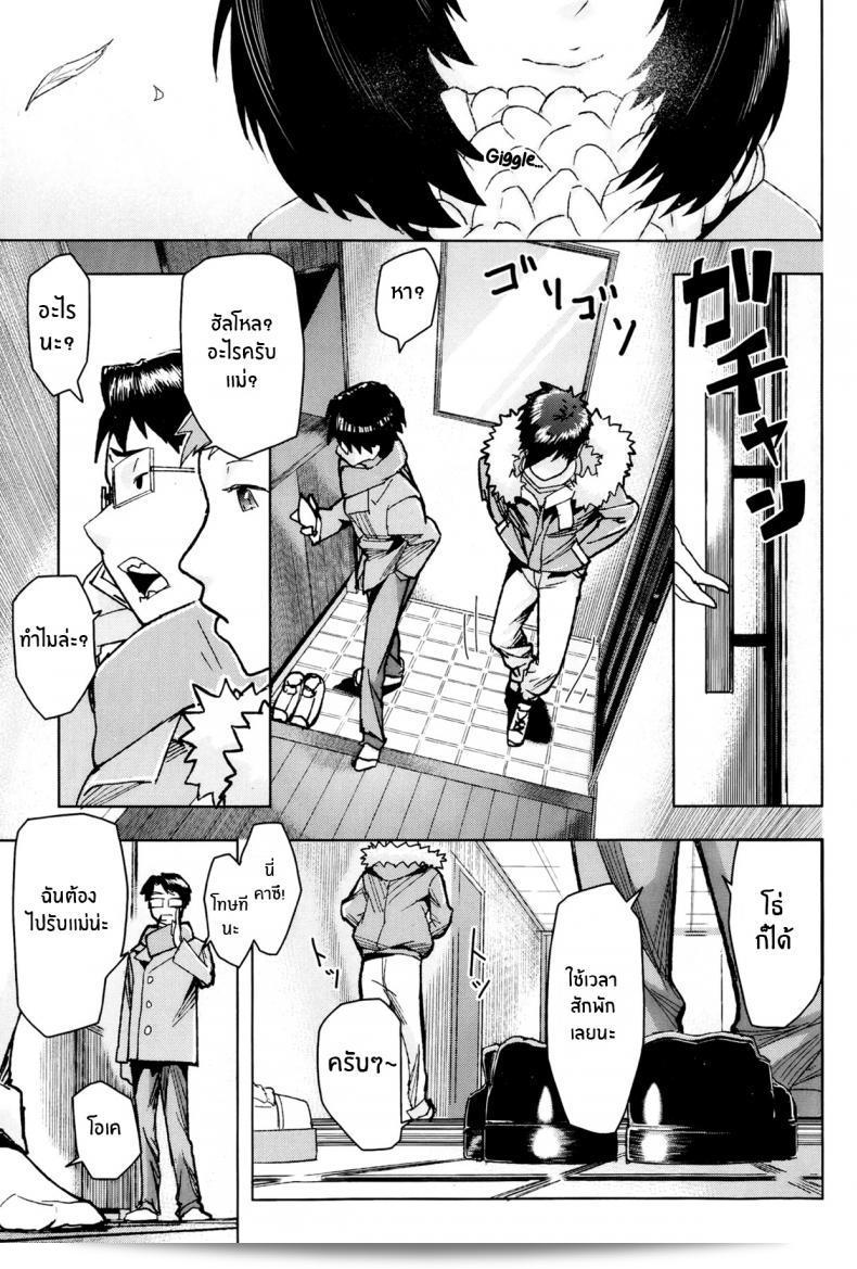 ช่วงเวลา [Magatama] ตลอดไป 5