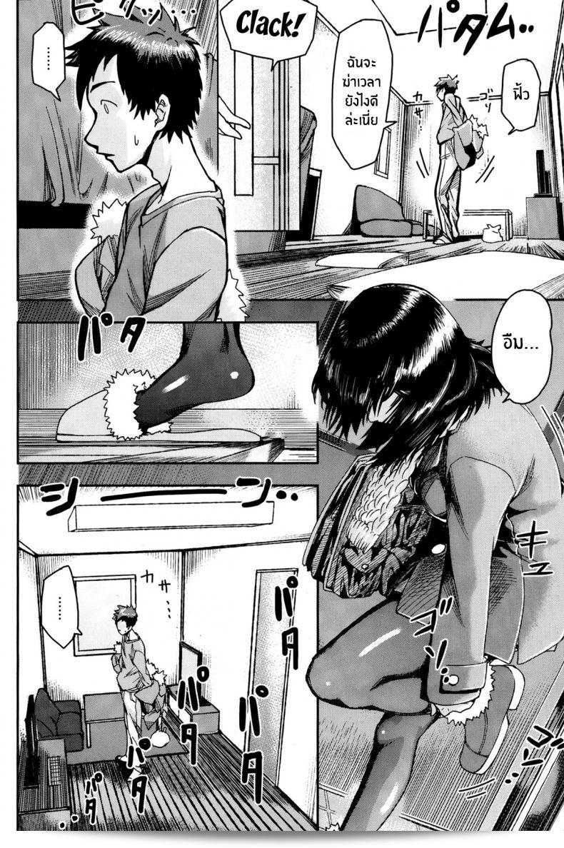 ช่วงเวลา [Magatama] ตลอดไป 7