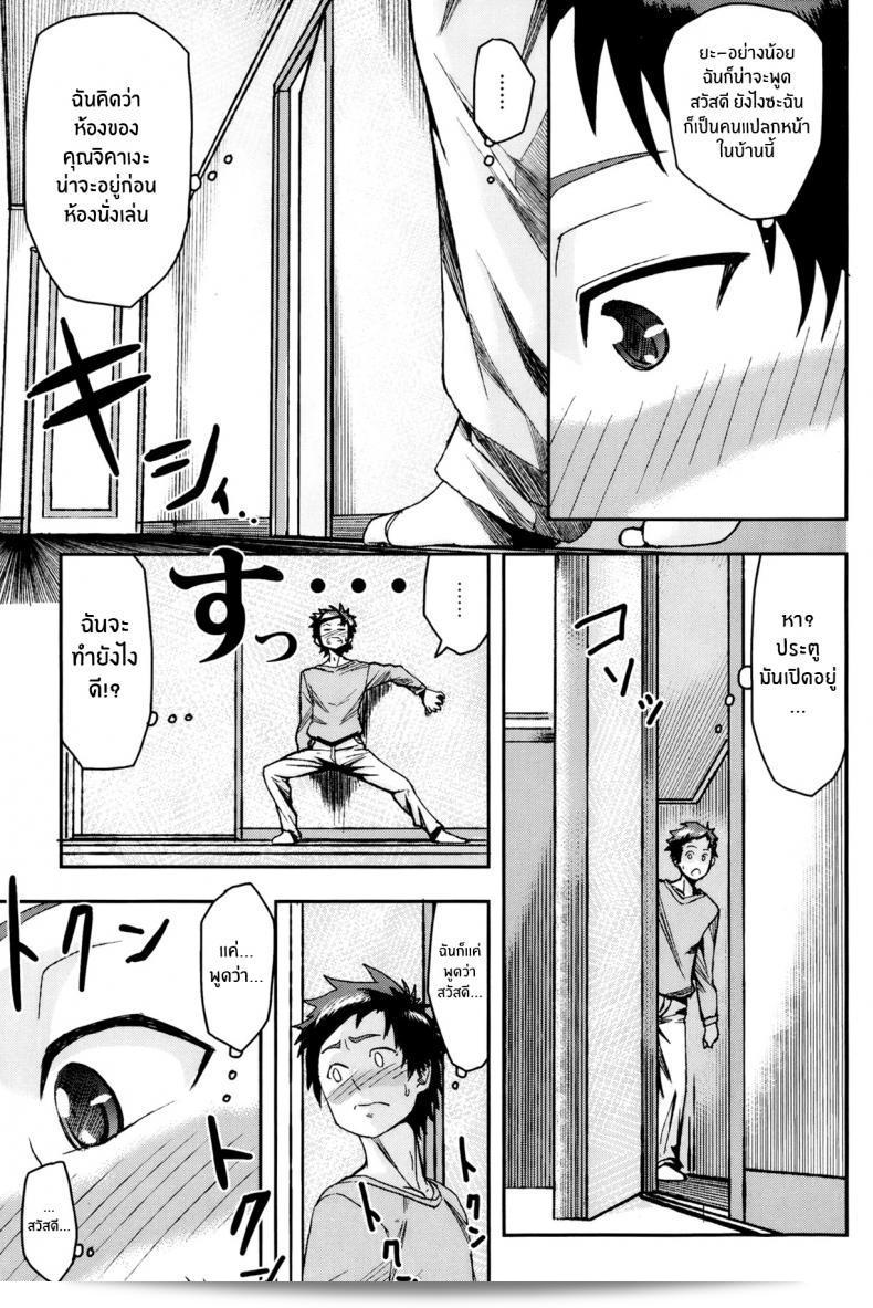 ช่วงเวลา [Magatama] ตลอดไป 9