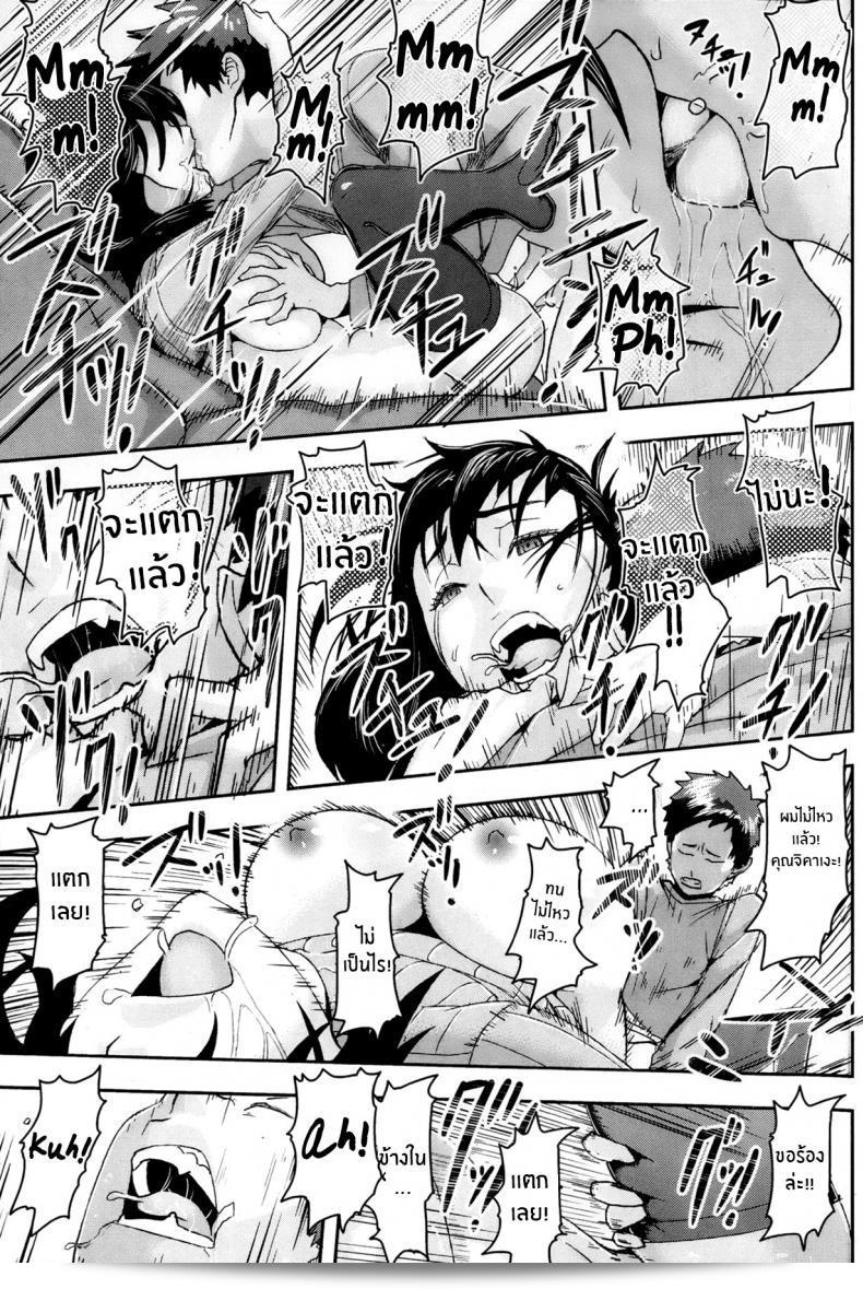 ช่วงเวลา [Magatama] ตลอดไป 41