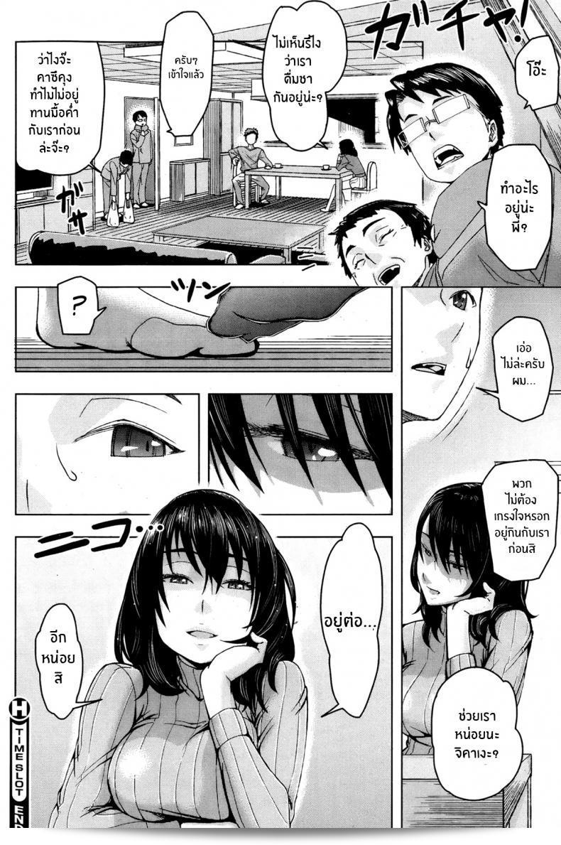 ช่วงเวลา [Magatama] ตลอดไป 49