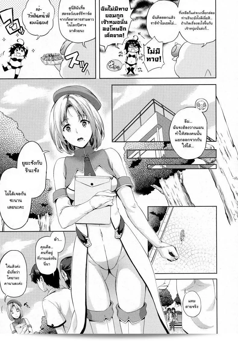 เจ้าสาวผมเป็นจอมมาร [Nanase Mizuho] Oyome-san wa Maou!? ตอนที่ 06 13