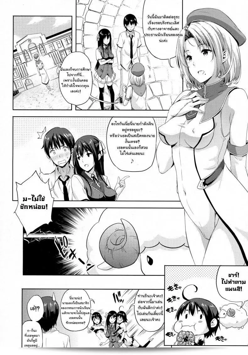 เจ้าสาวผมเป็นจอมมาร [Nanase Mizuho] Oyome-san wa Maou!? ตอนที่ 06 15