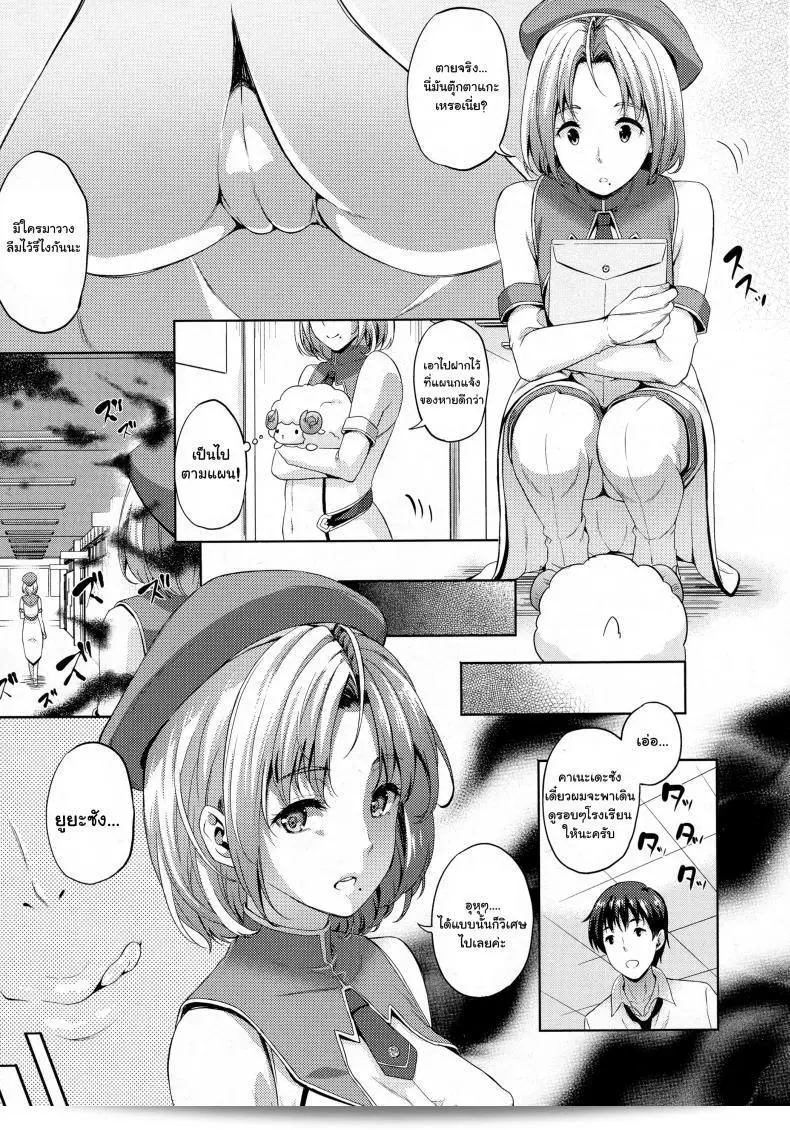 เจ้าสาวผมเป็นจอมมาร [Nanase Mizuho] Oyome-san wa Maou!? ตอนที่ 06 17