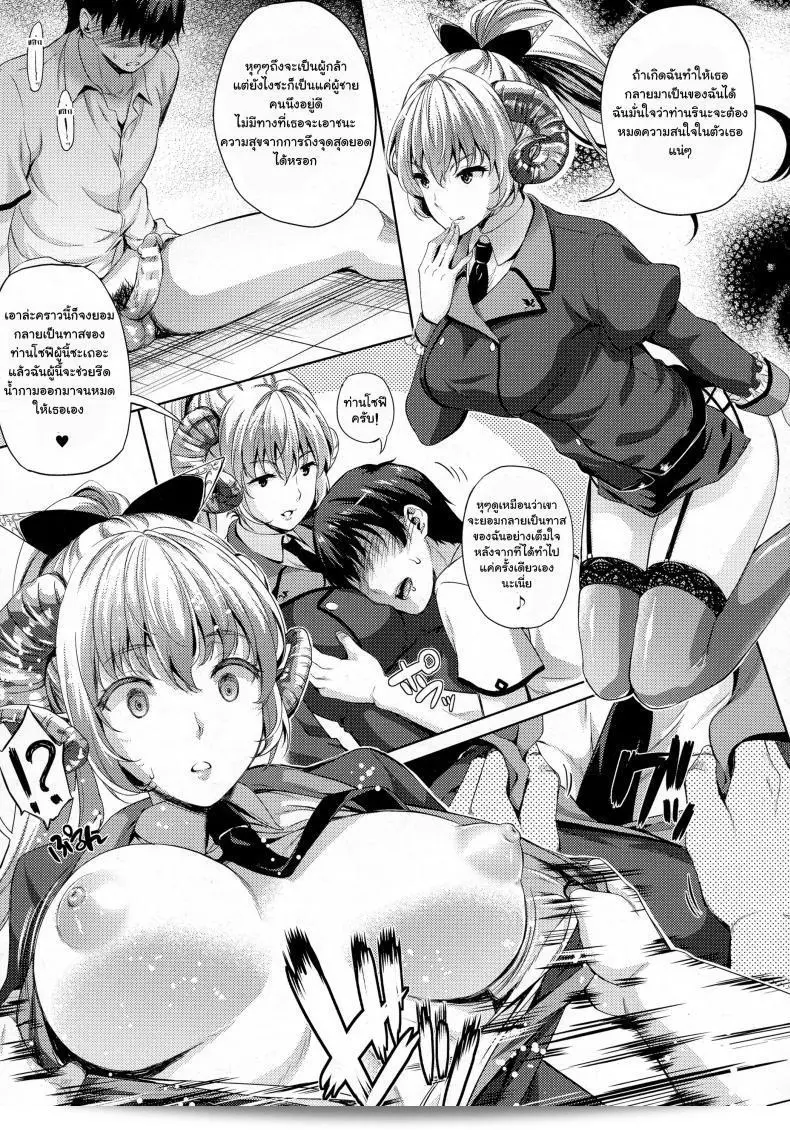 เจ้าสาวผมเป็นจอมมาร [Nanase Mizuho] Oyome-san wa Maou!? ตอนที่ 06 25