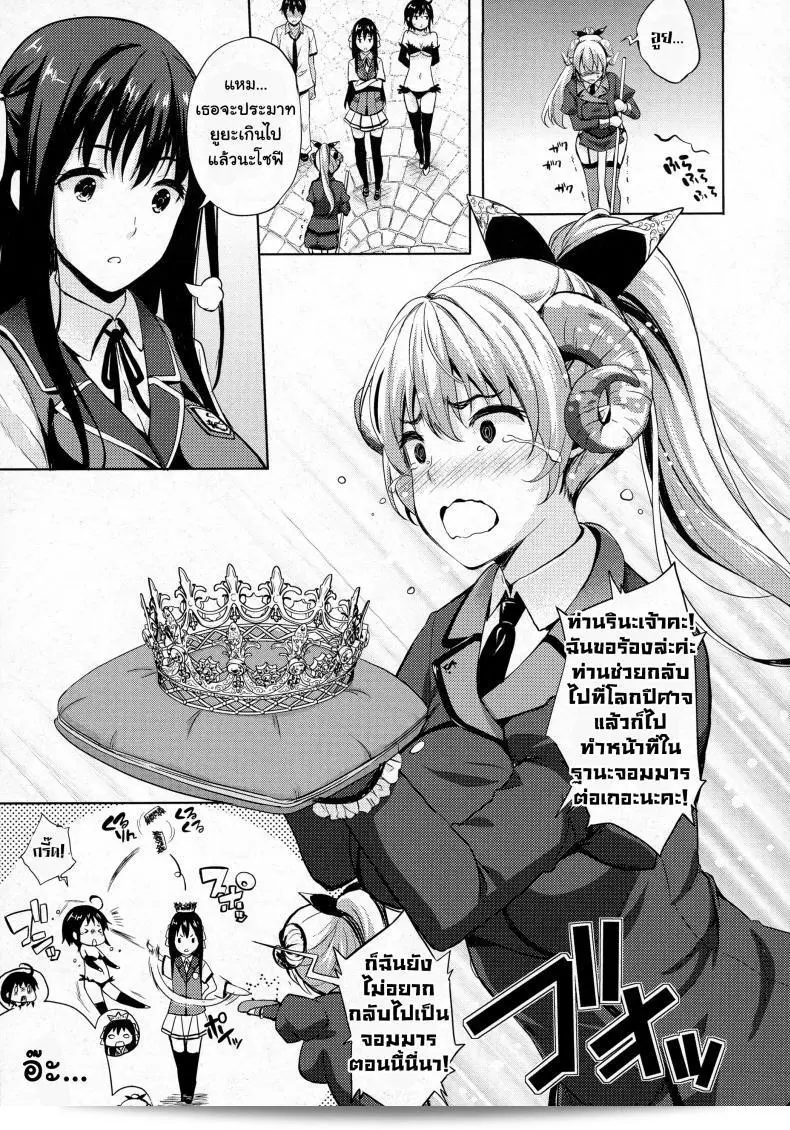 เจ้าสาวผมเป็นจอมมาร [Nanase Mizuho] Oyome-san wa Maou!? ตอนที่ 06 37