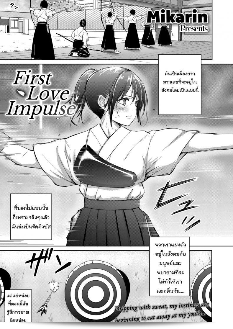 เวอร์ชินซัคคิวบัส [Mikarin] ความกระตุ้นใจครั้งแรก