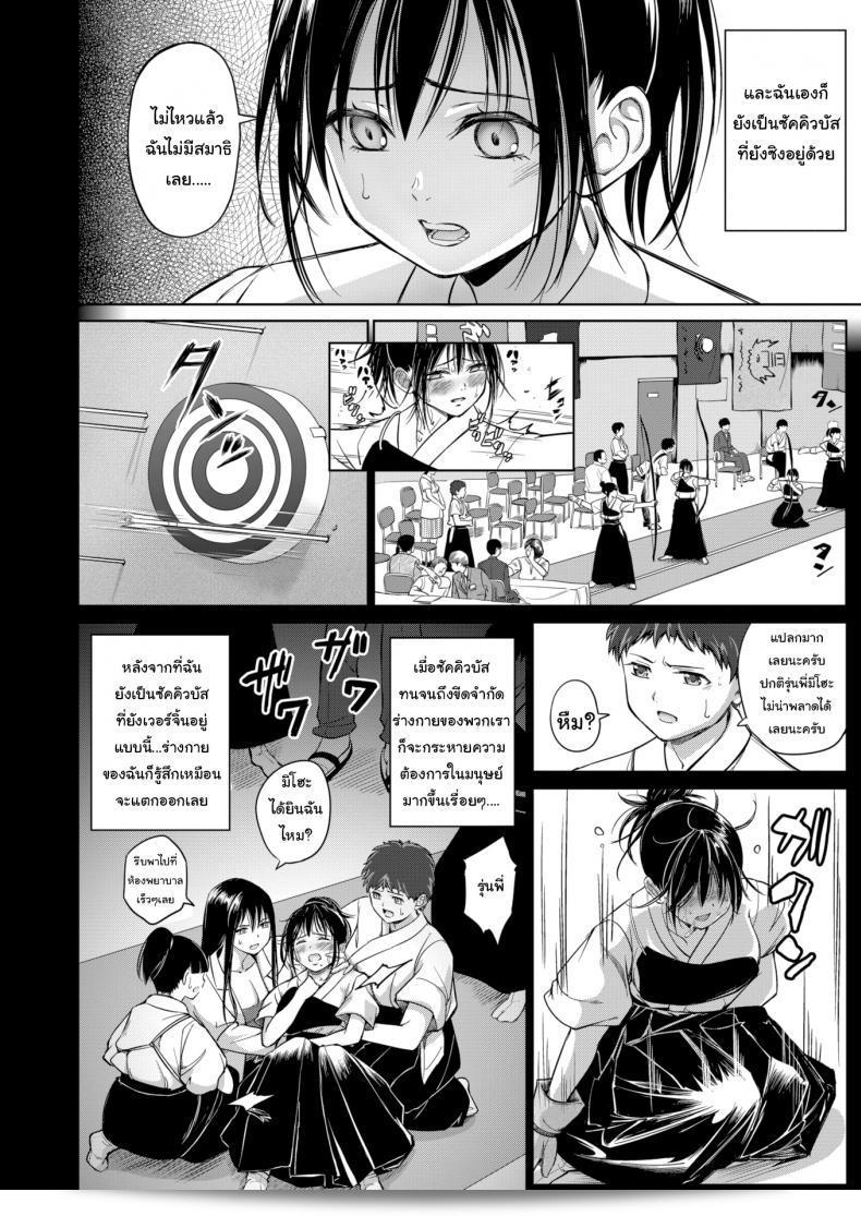เวอร์ชินซัคคิวบัส [Mikarin] ความกระตุ้นใจครั้งแรก 3