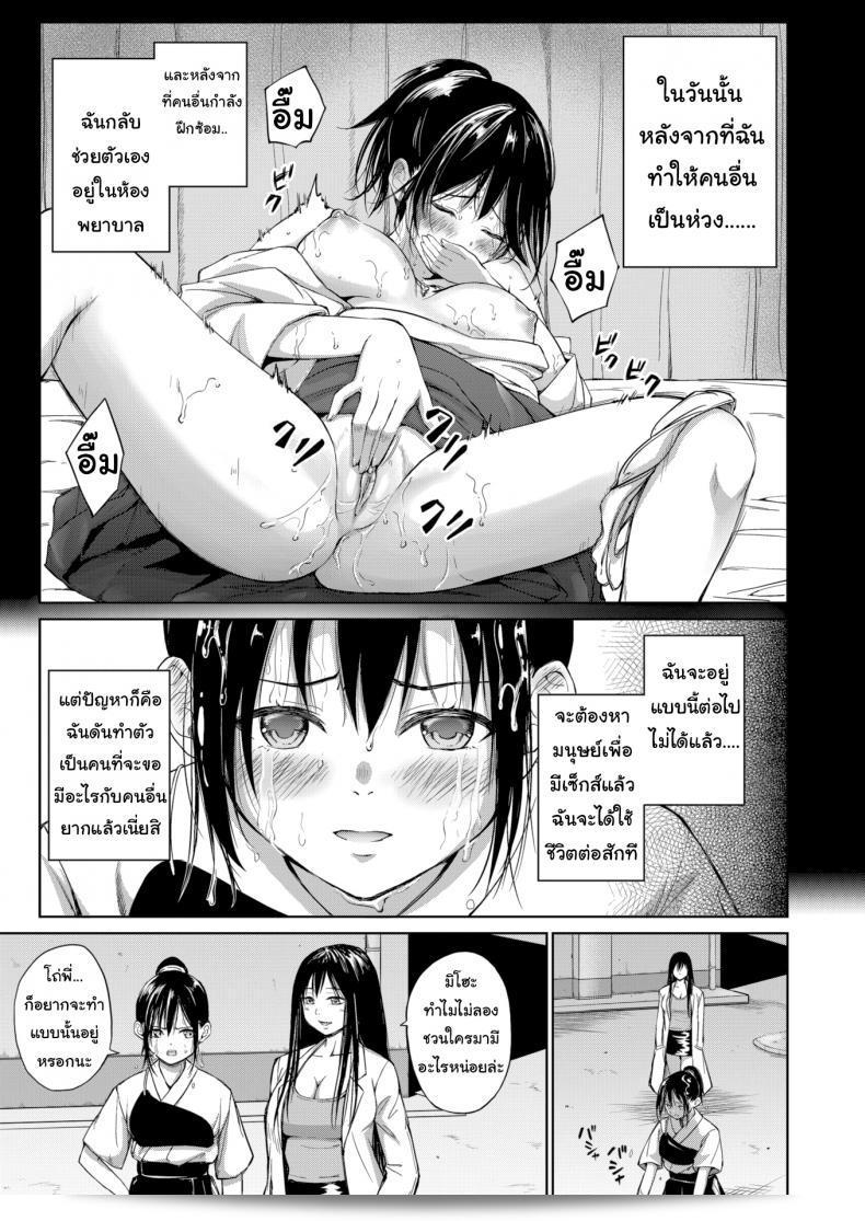 เวอร์ชินซัคคิวบัส [Mikarin] ความกระตุ้นใจครั้งแรก 5