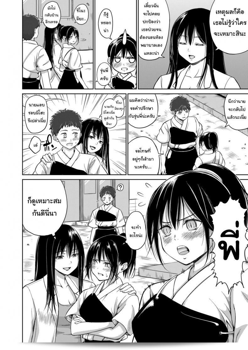 เวอร์ชินซัคคิวบัส [Mikarin] ความกระตุ้นใจครั้งแรก 7
