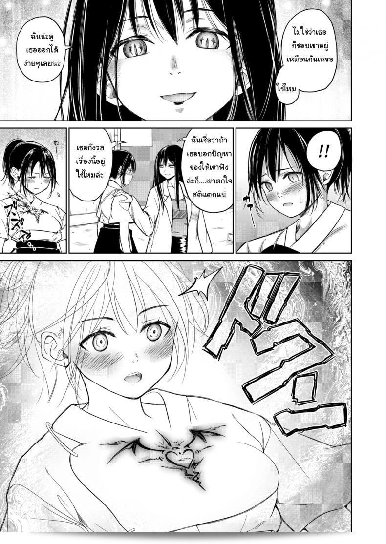 เวอร์ชินซัคคิวบัส [Mikarin] ความกระตุ้นใจครั้งแรก 9