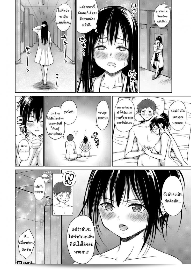 เวอร์ชินซัคคิวบัส [Mikarin] ความกระตุ้นใจครั้งแรก 47