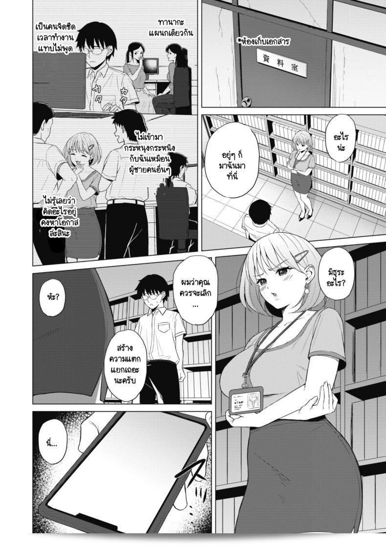 วาฬสอบสวนภายในบริษัท [Gyouza Teishoku] Koakuma ni Tenbatsu wo! 7