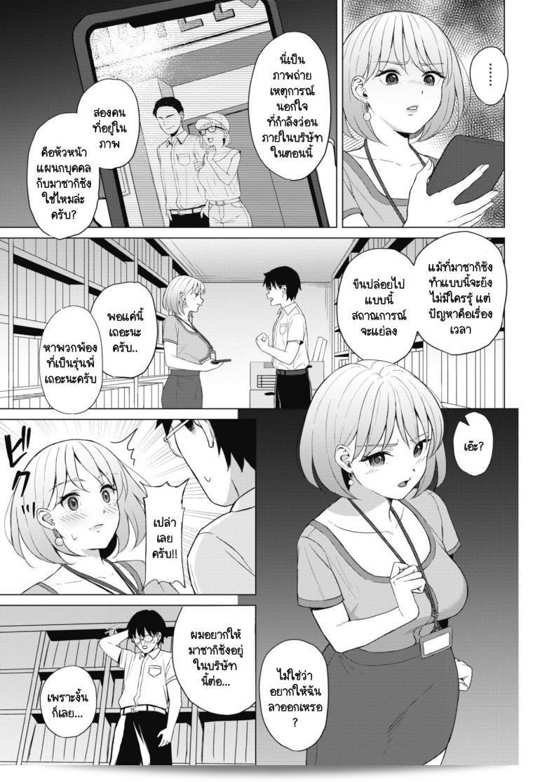 วาฬสอบสวนภายในบริษัท [Gyouza Teishoku] Koakuma ni Tenbatsu wo! 9