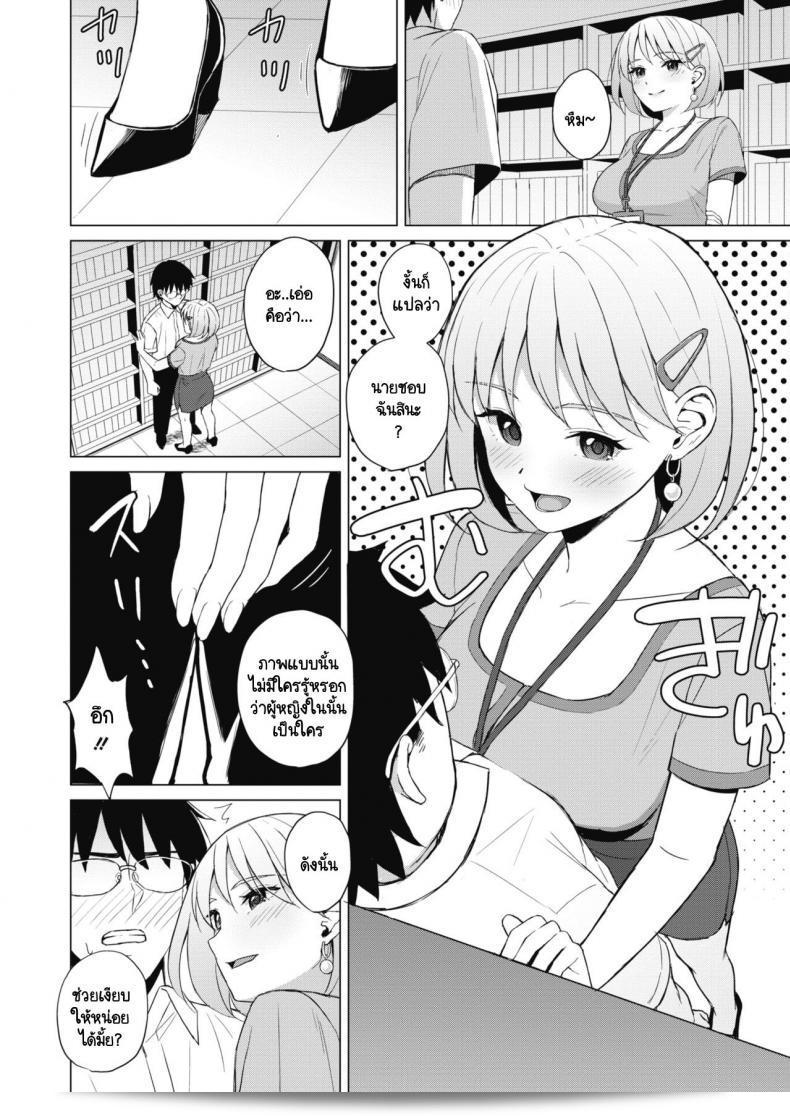 วาฬสอบสวนภายในบริษัท [Gyouza Teishoku] Koakuma ni Tenbatsu wo! 11