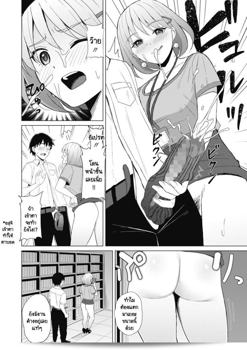 วาฬสอบสวนภายในบริษัท [Gyouza Teishoku] Koakuma ni Tenbatsu wo! 19