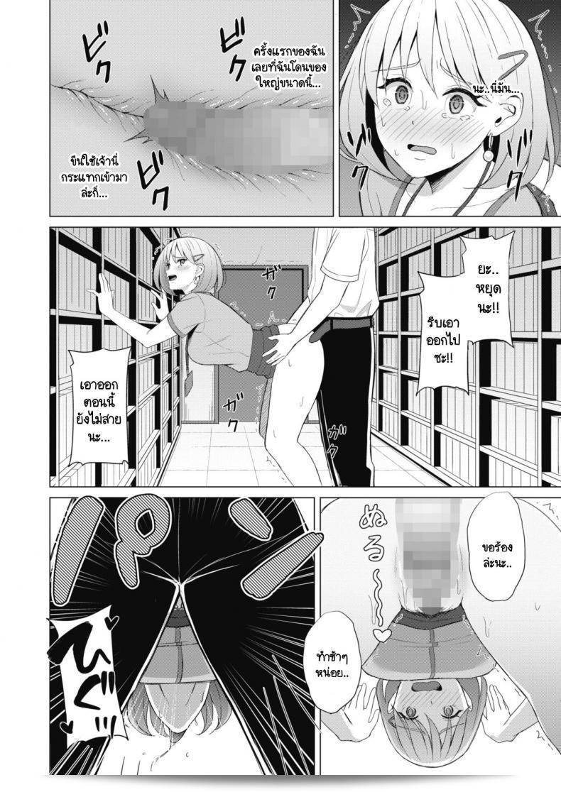 วาฬสอบสวนภายในบริษัท [Gyouza Teishoku] Koakuma ni Tenbatsu wo! 23