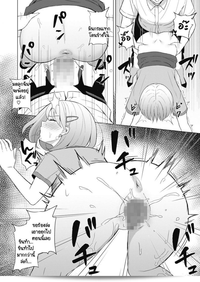 วาฬสอบสวนภายในบริษัท [Gyouza Teishoku] Koakuma ni Tenbatsu wo! 27