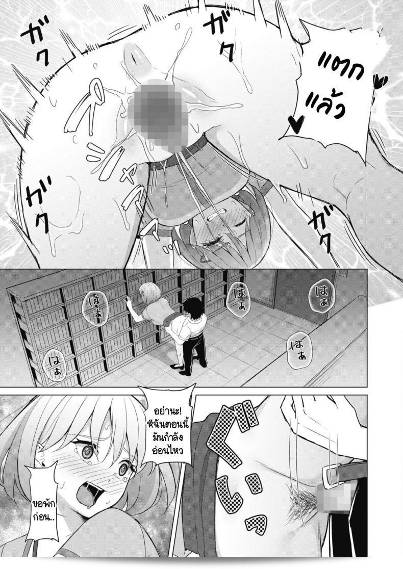 วาฬสอบสวนภายในบริษัท [Gyouza Teishoku] Koakuma ni Tenbatsu wo! 29
