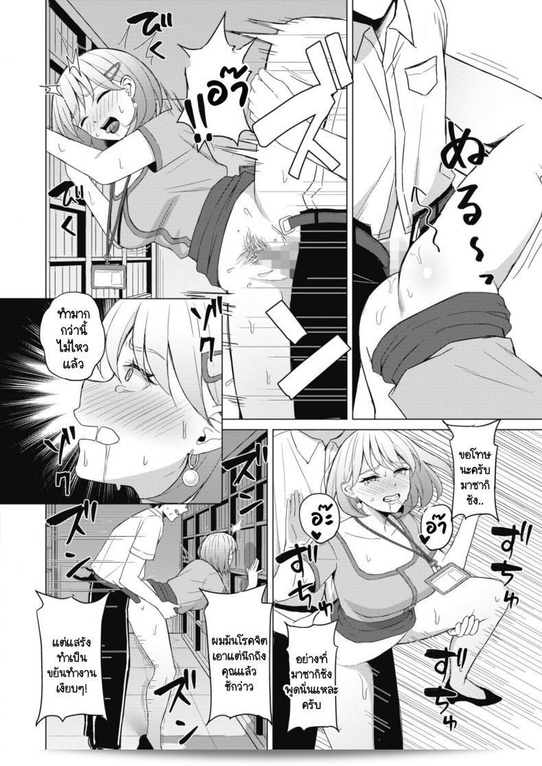 วาฬสอบสวนภายในบริษัท [Gyouza Teishoku] Koakuma ni Tenbatsu wo! 31