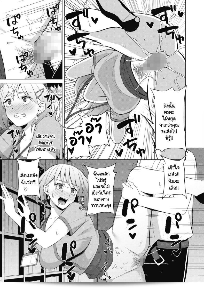 วาฬสอบสวนภายในบริษัท [Gyouza Teishoku] Koakuma ni Tenbatsu wo! 33