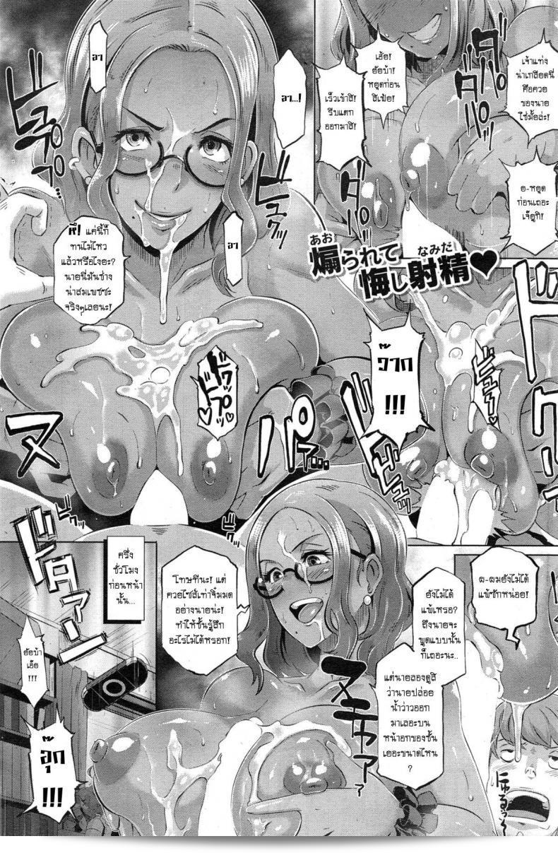 พิชิตชัย Butcha-U Kenka Docking!