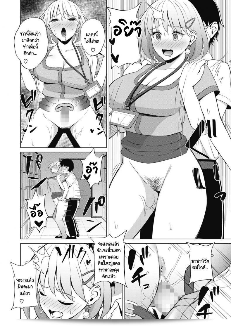 วาฬสอบสวนภายในบริษัท [Gyouza Teishoku] Koakuma ni Tenbatsu wo! 35