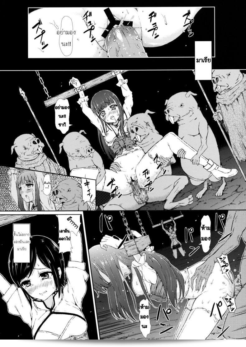 การตัดสินใจของ ซากิ [Shioya Abu Tsuushin (shio604)] เกี่ยวกับ "Zetsubou no Sekai Yori" 5