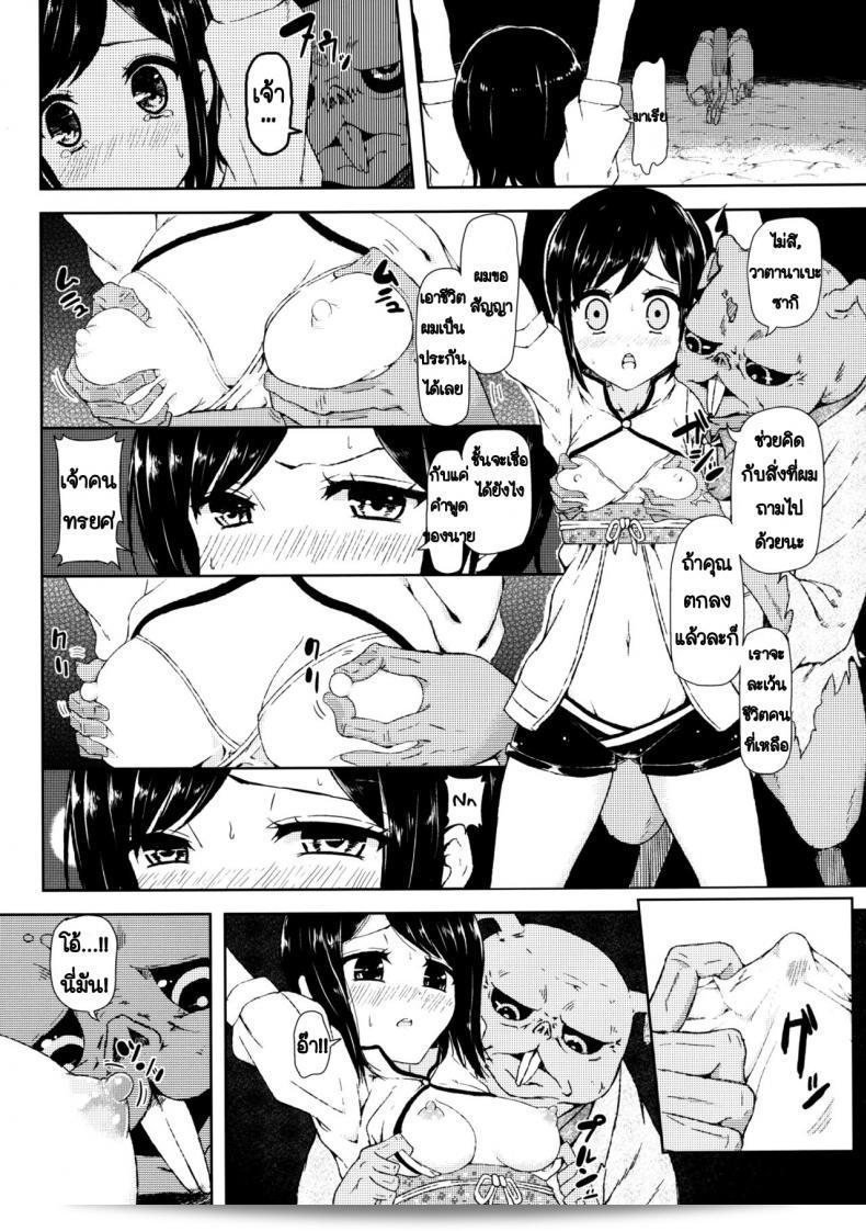 การตัดสินใจของ ซากิ [Shioya Abu Tsuushin (shio604)] เกี่ยวกับ "Zetsubou no Sekai Yori" 9